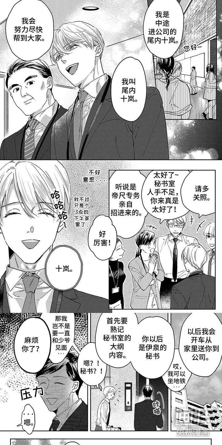 第6章：配合我