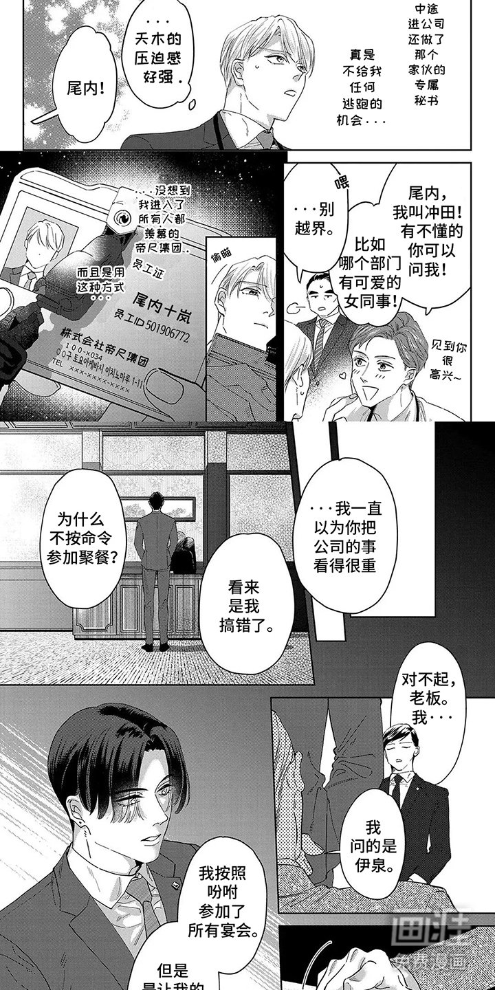 第6章：配合我
