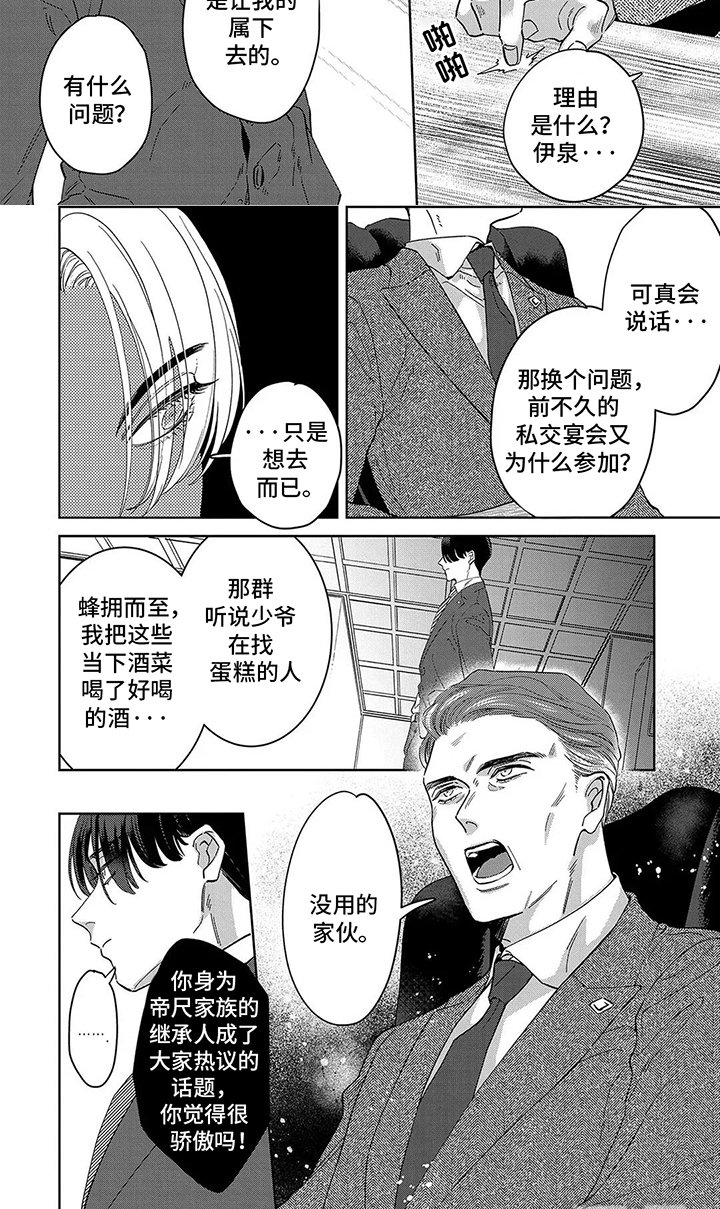 第6章：配合我