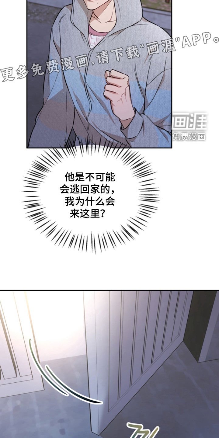 第37章：妹妹