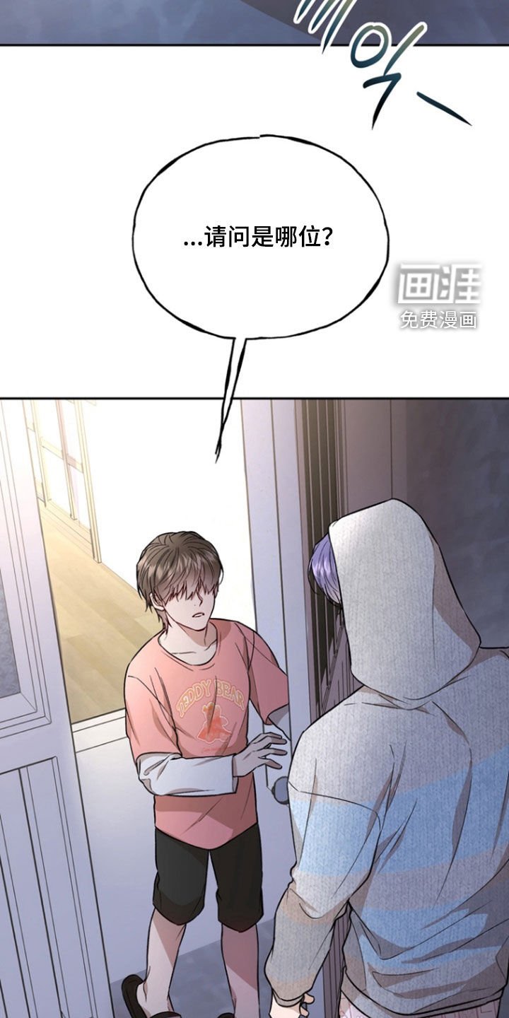 第37章：妹妹