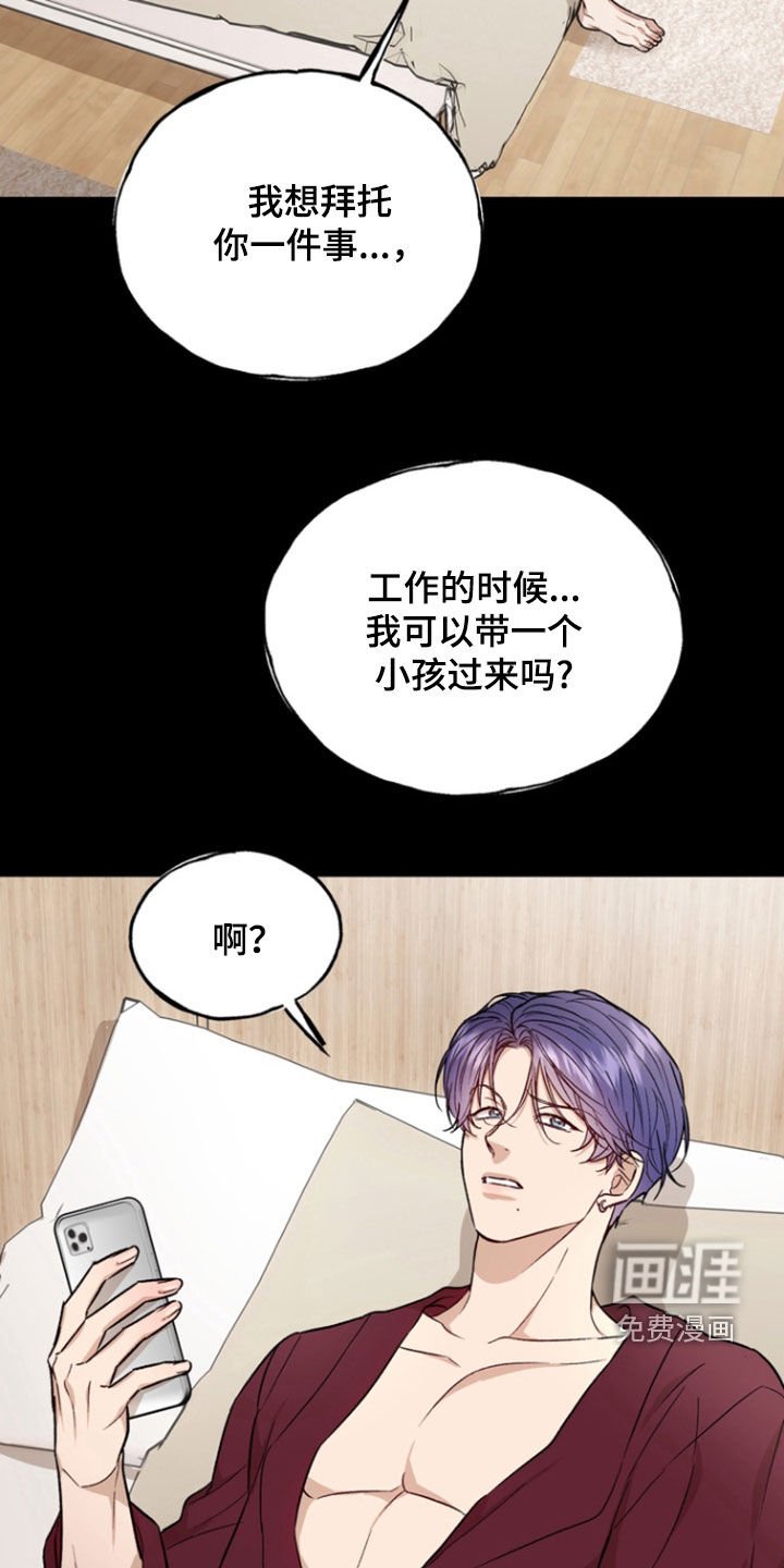 第37章：妹妹