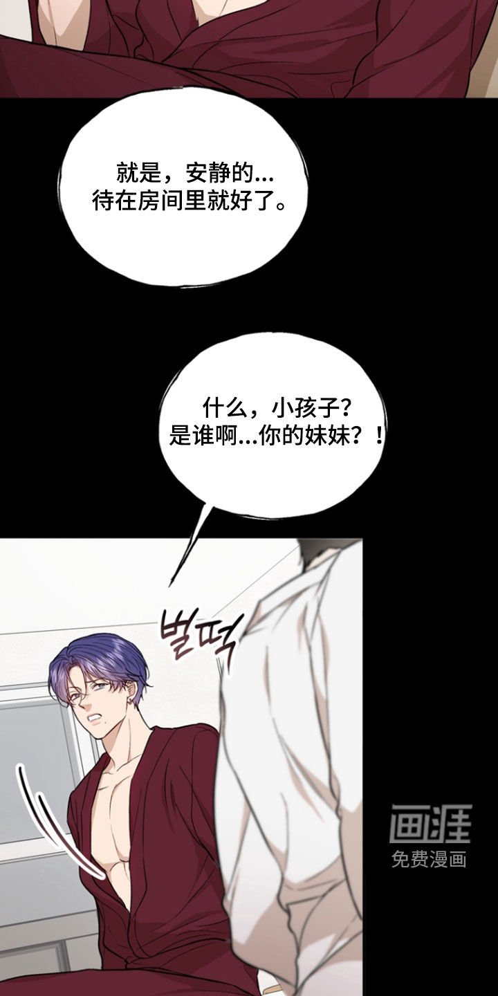 第37章：妹妹