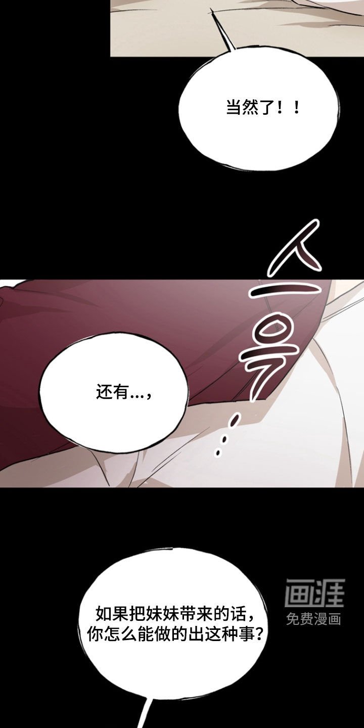 第37章：妹妹