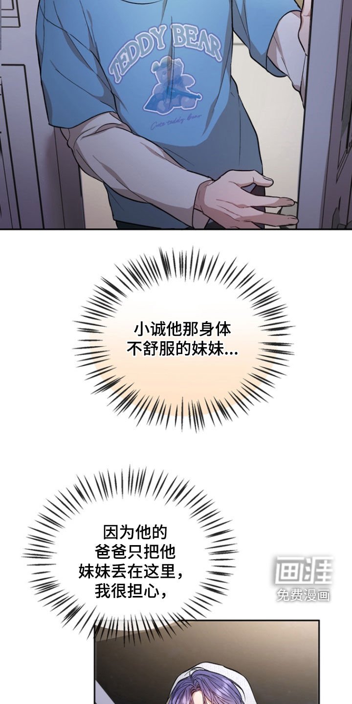 第37章：妹妹