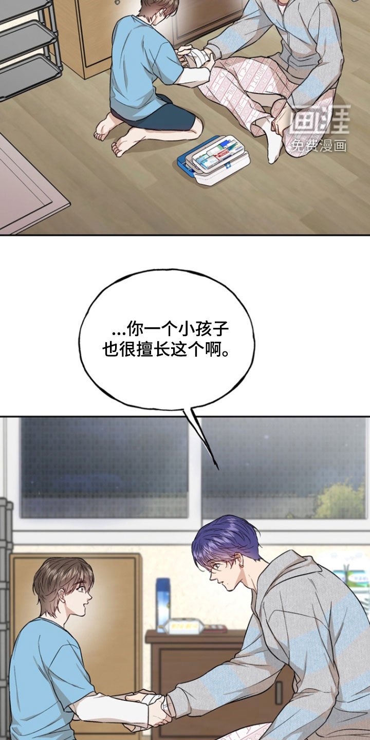 第37章：妹妹