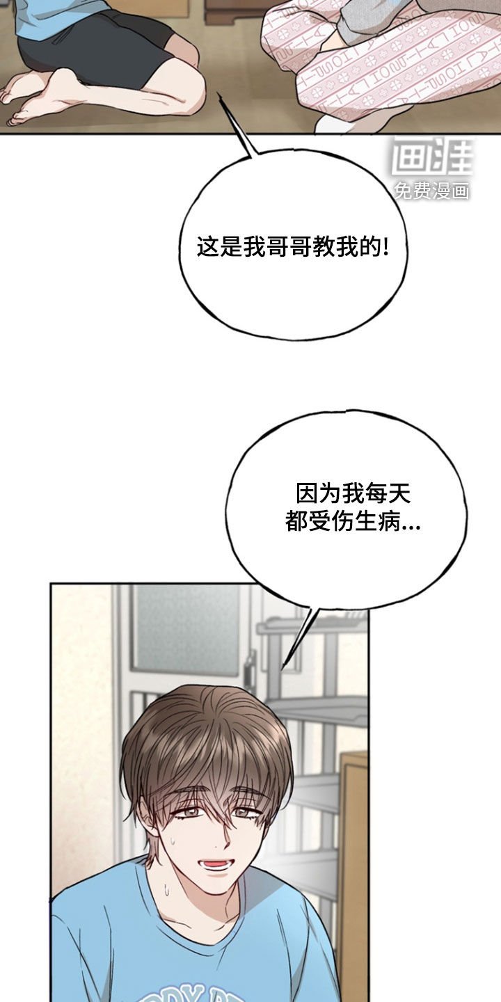 第37章：妹妹