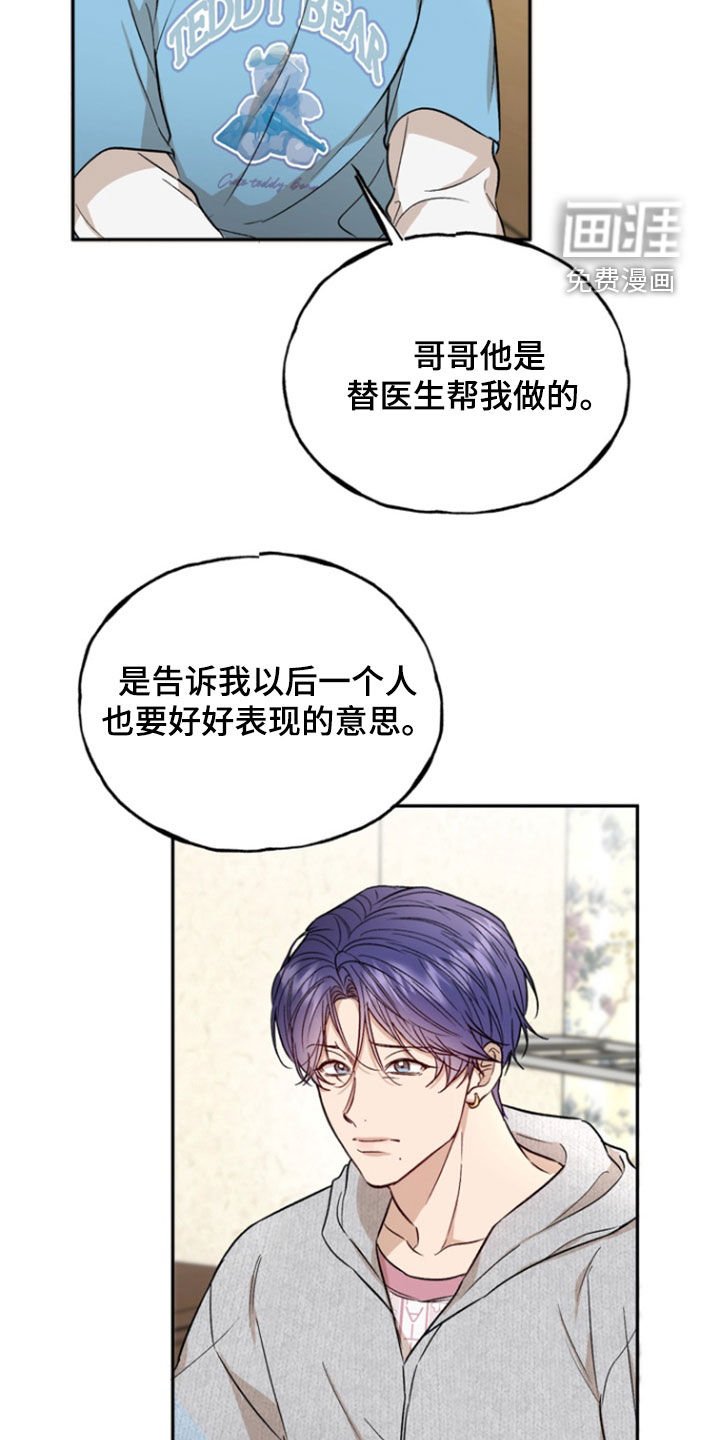 第37章：妹妹