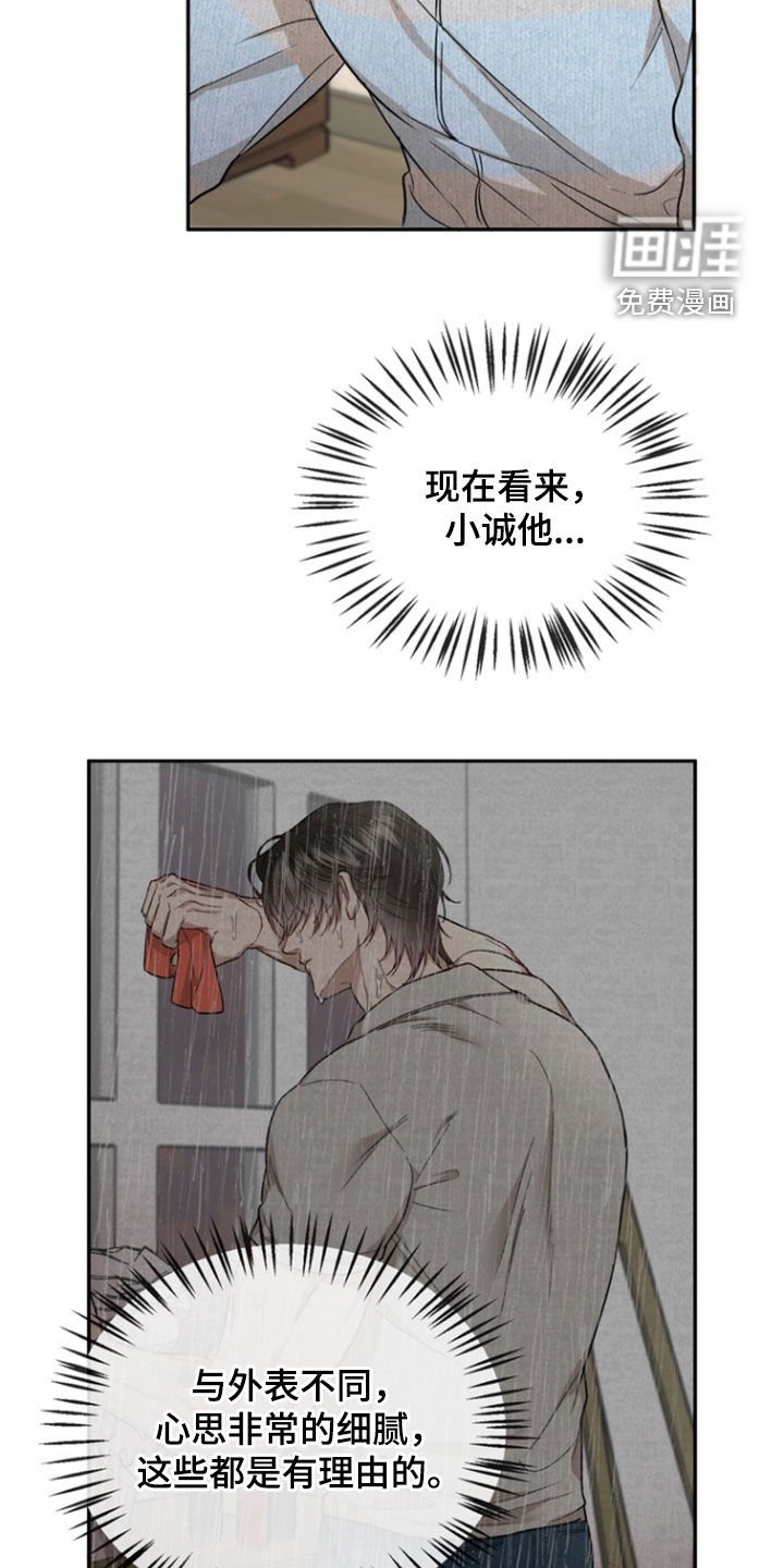 第37章：妹妹