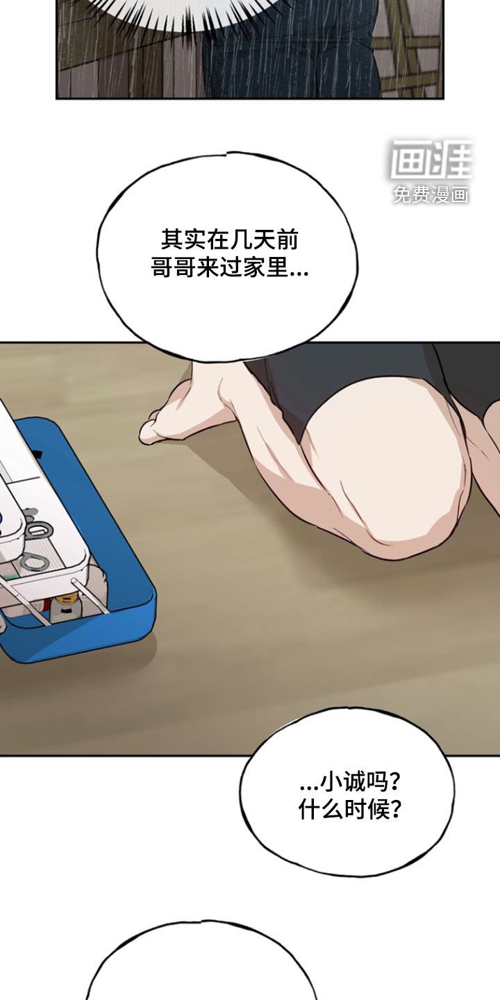 第37章：妹妹