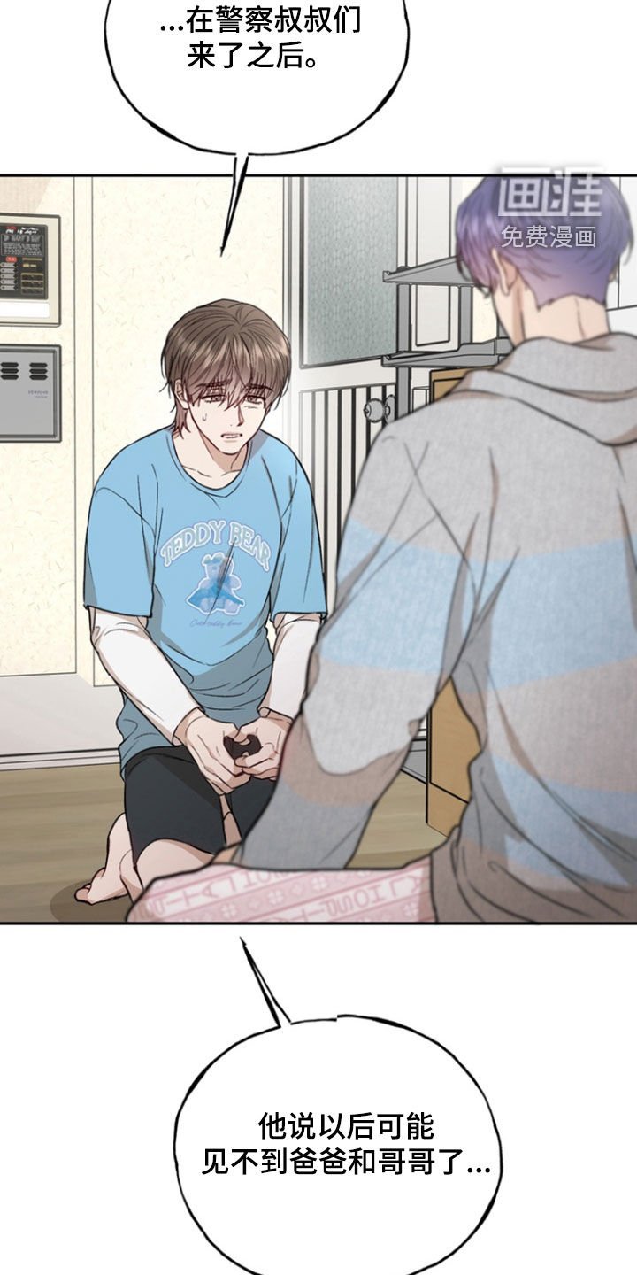 第37章：妹妹