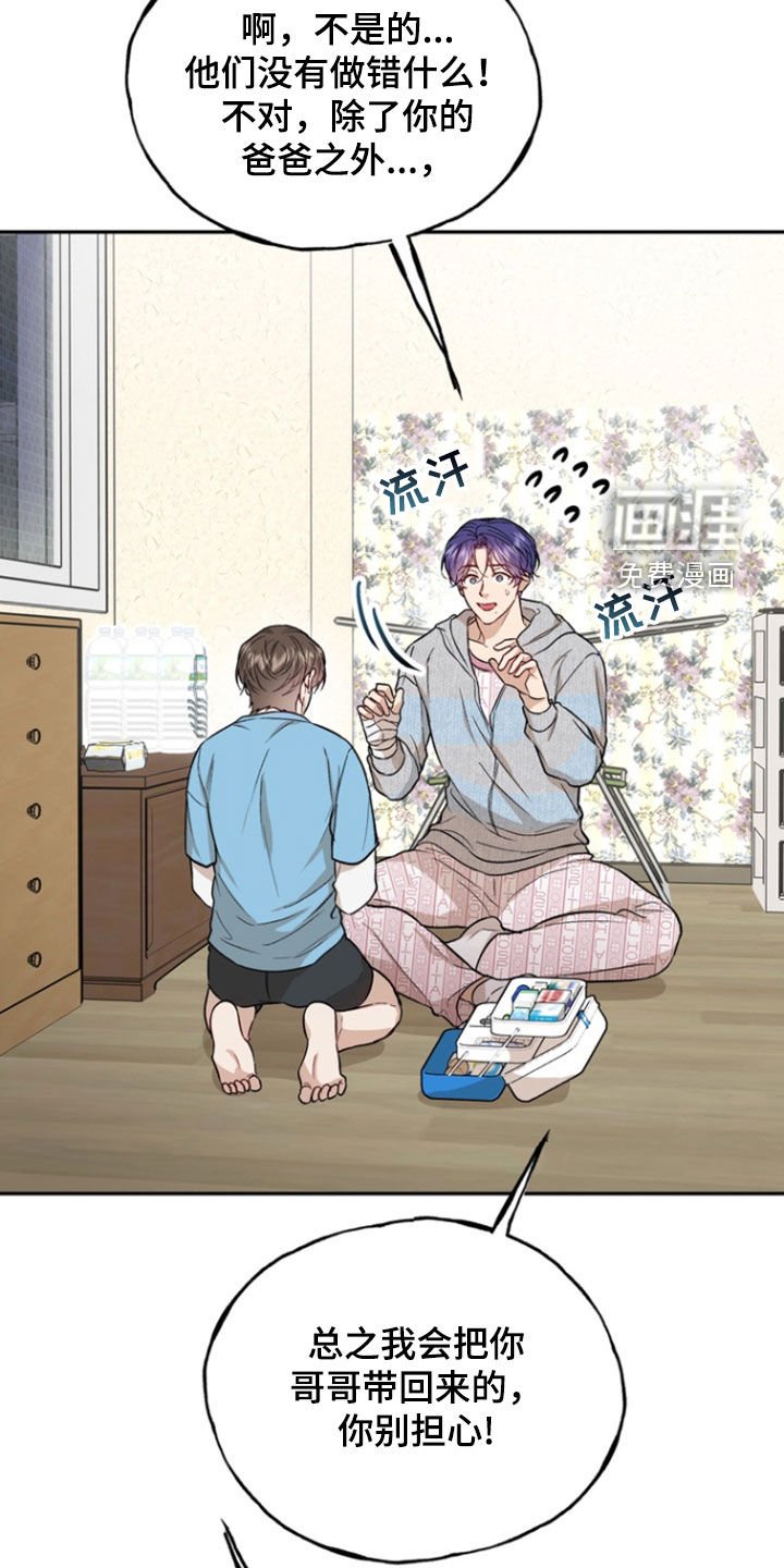 第37章：妹妹