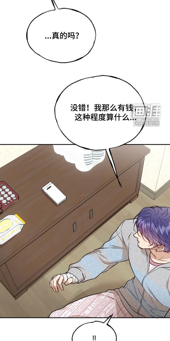 第37章：妹妹