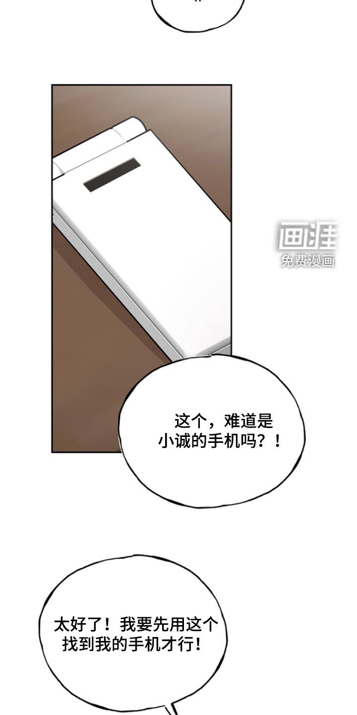 第37章：妹妹