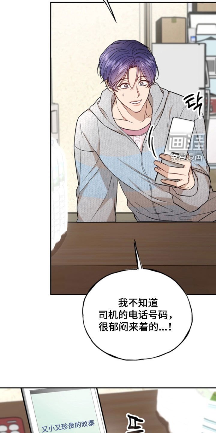 第37章：妹妹