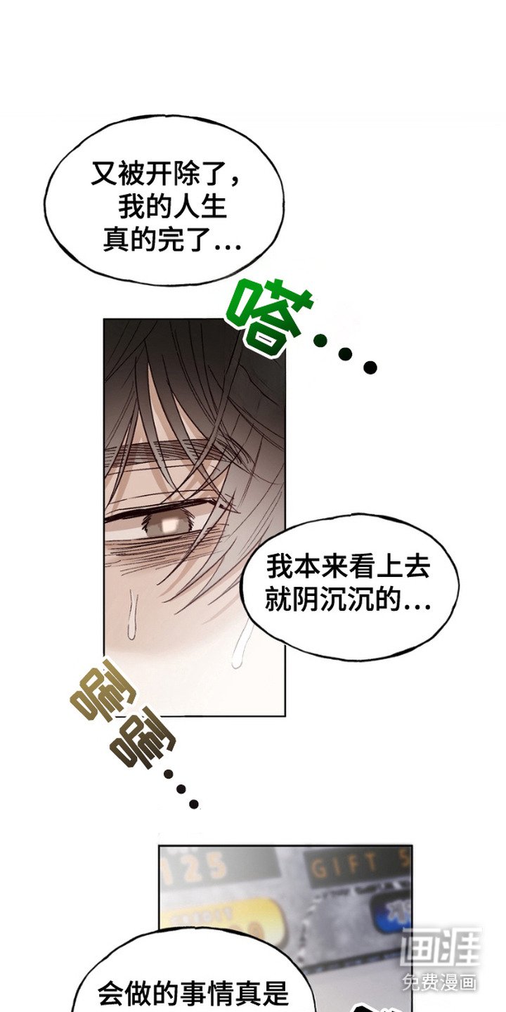 第4章：机会