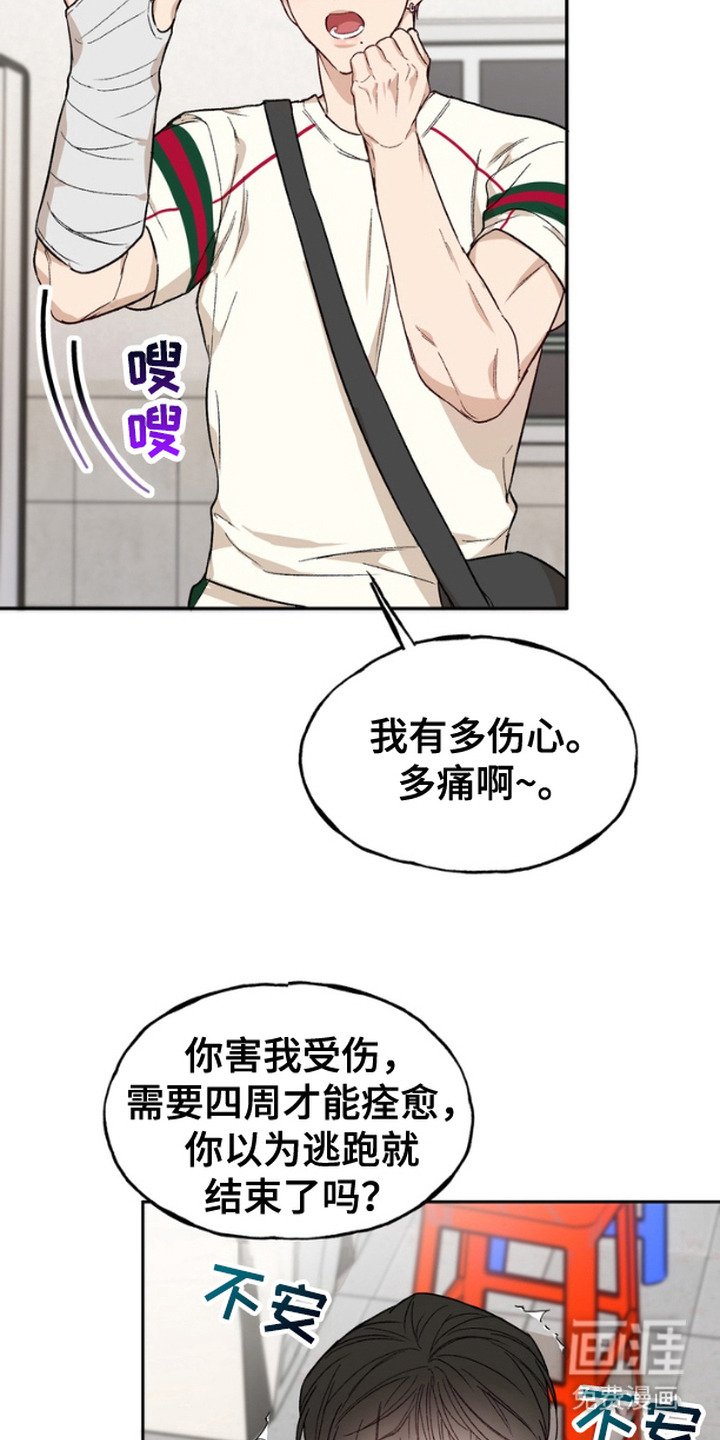 第4章：机会