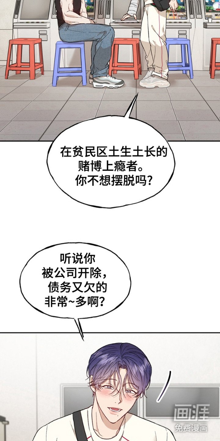第4章：机会