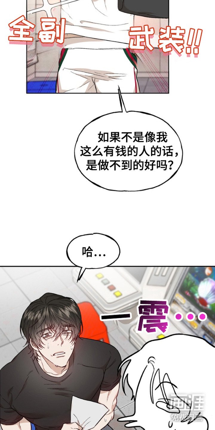 第4章：机会