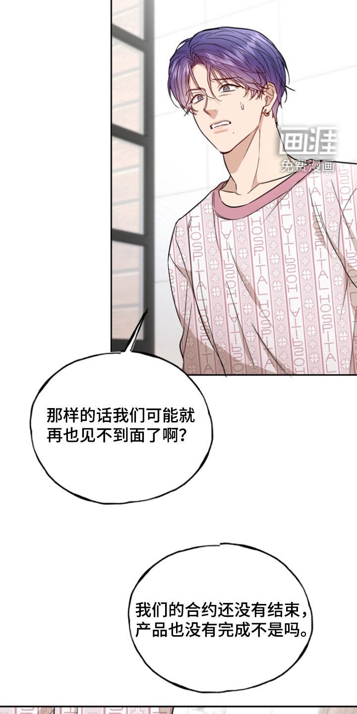 第41章：垃圾