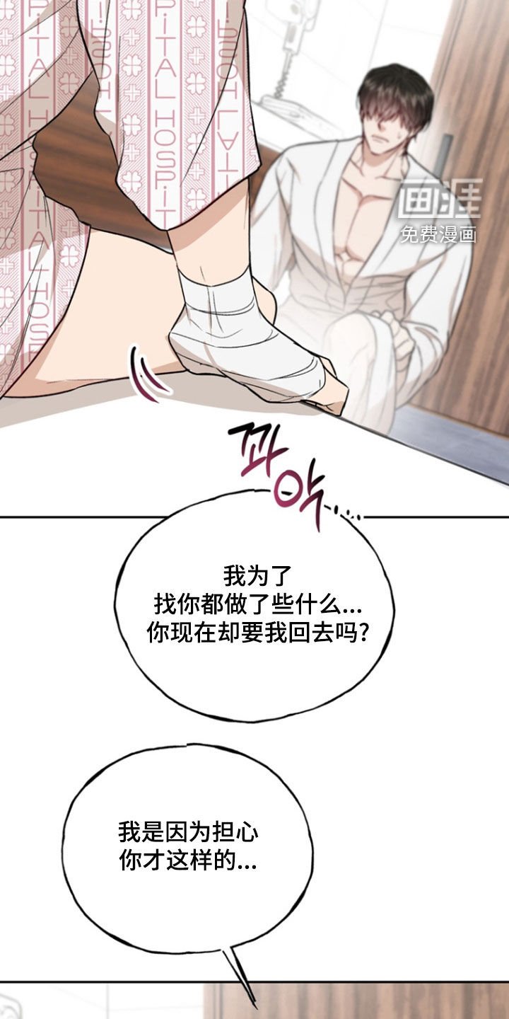 第41章：垃圾
