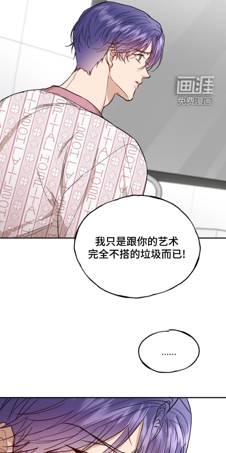 第41章：垃圾