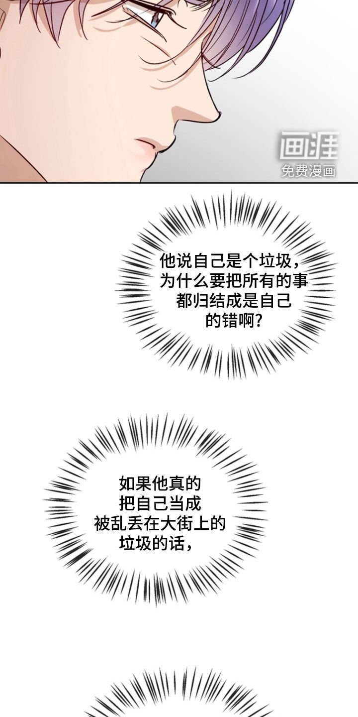 第41章：垃圾