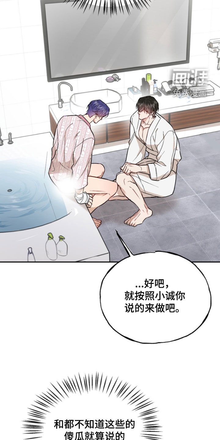 第41章：垃圾