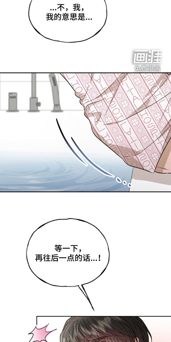 第41章：垃圾