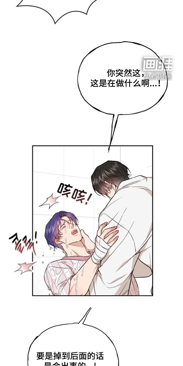 第41章：垃圾