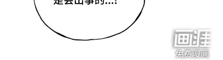 第41章：垃圾