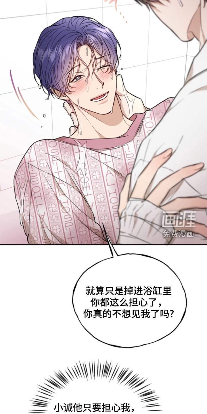 第41章：垃圾