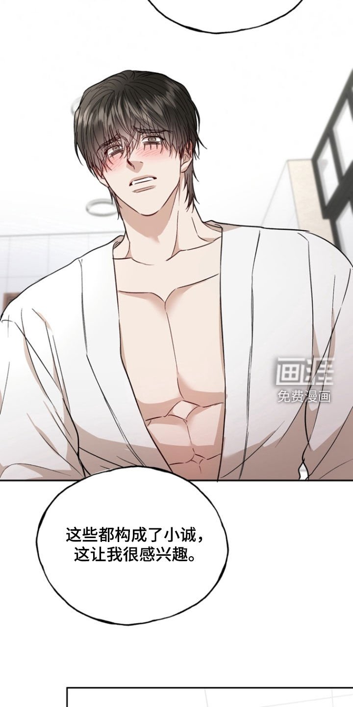 第41章：垃圾