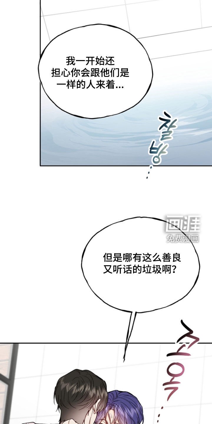 第41章：垃圾