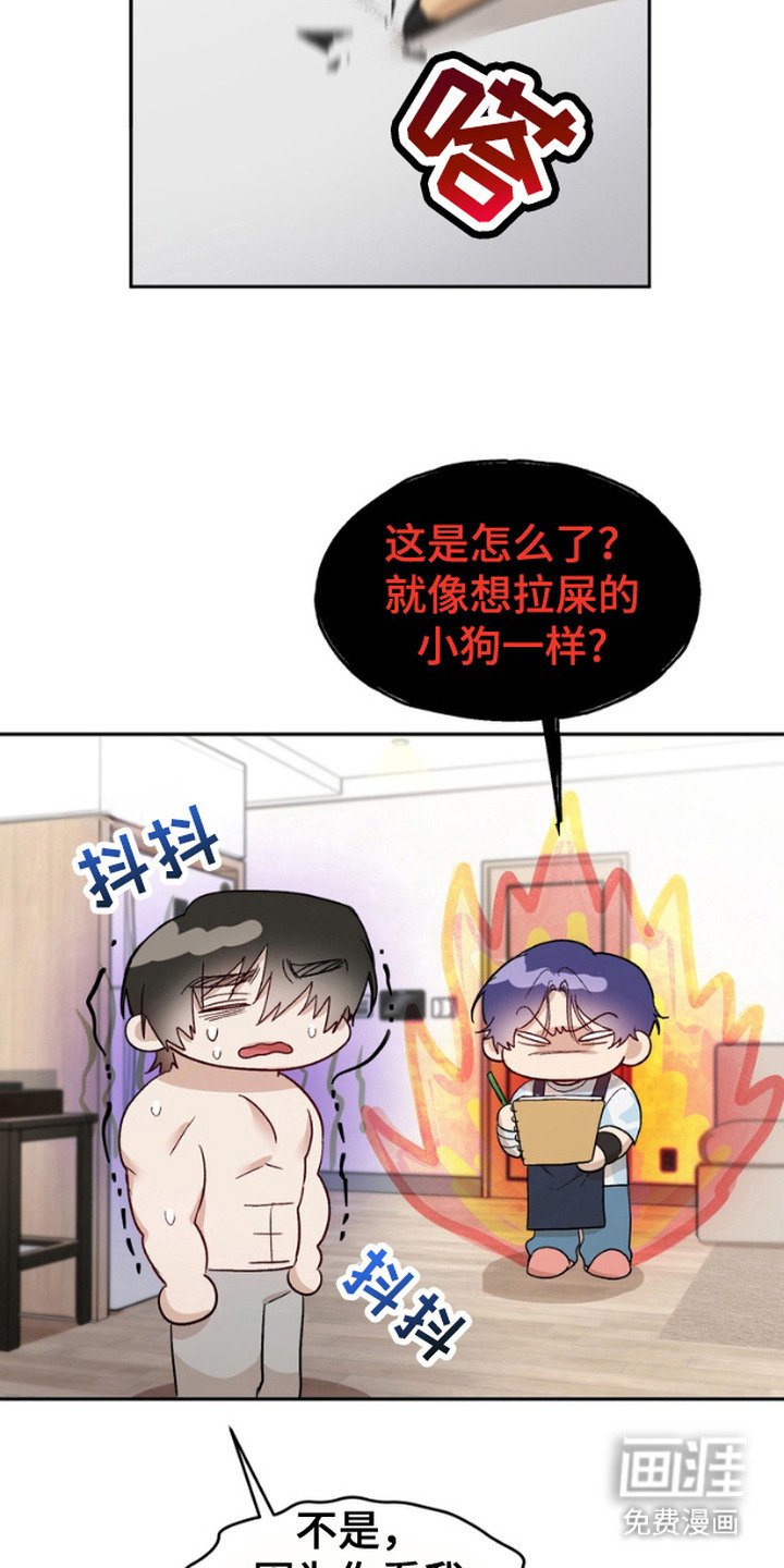 第7章：眼罩