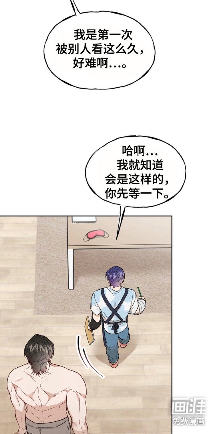 第7章：眼罩