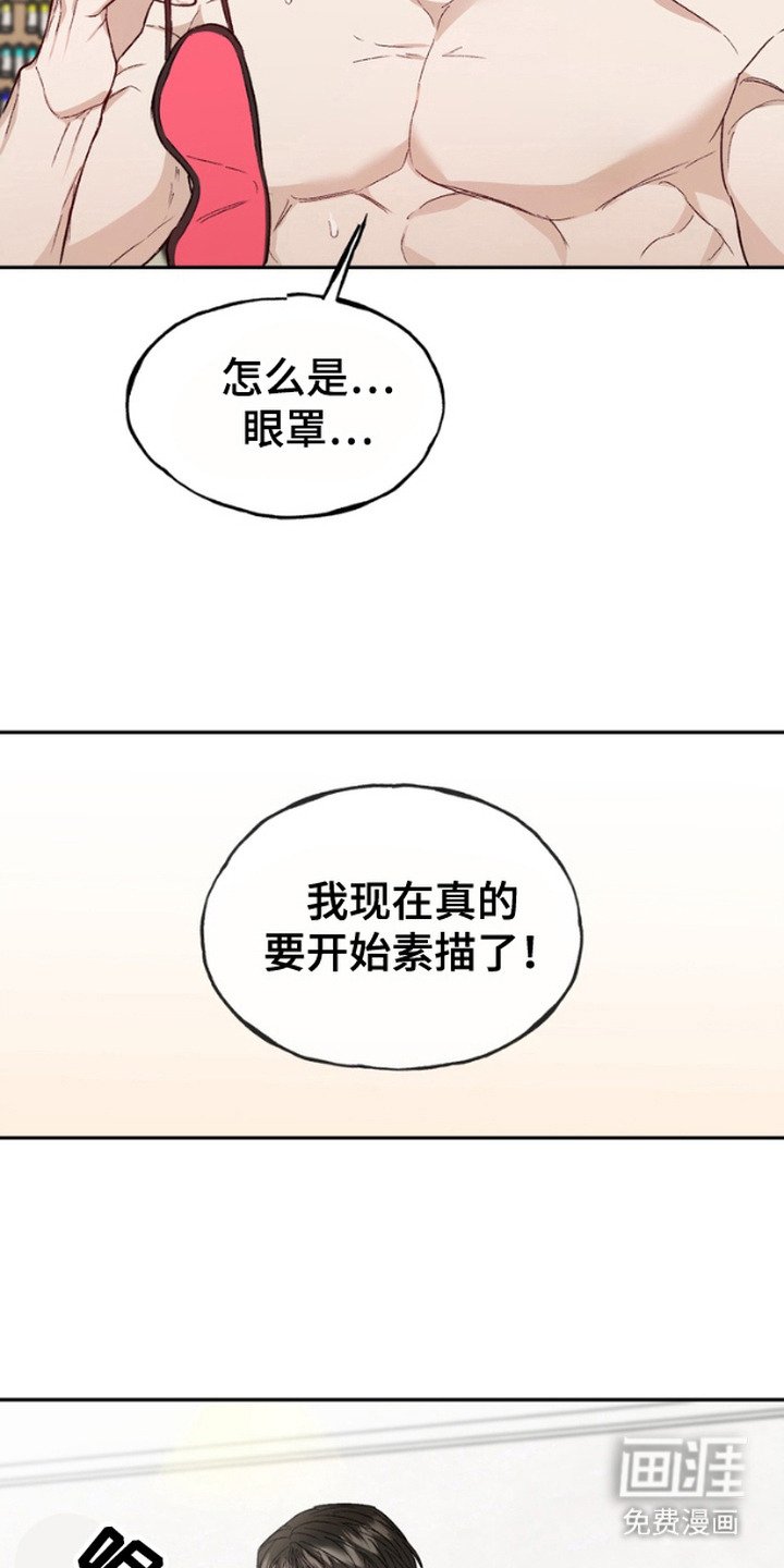 第7章：眼罩
