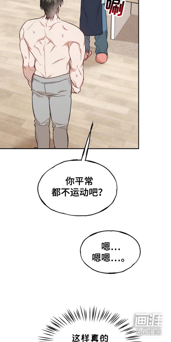 第7章：眼罩