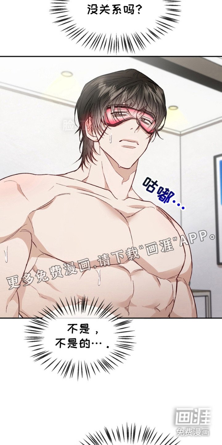 第7章：眼罩