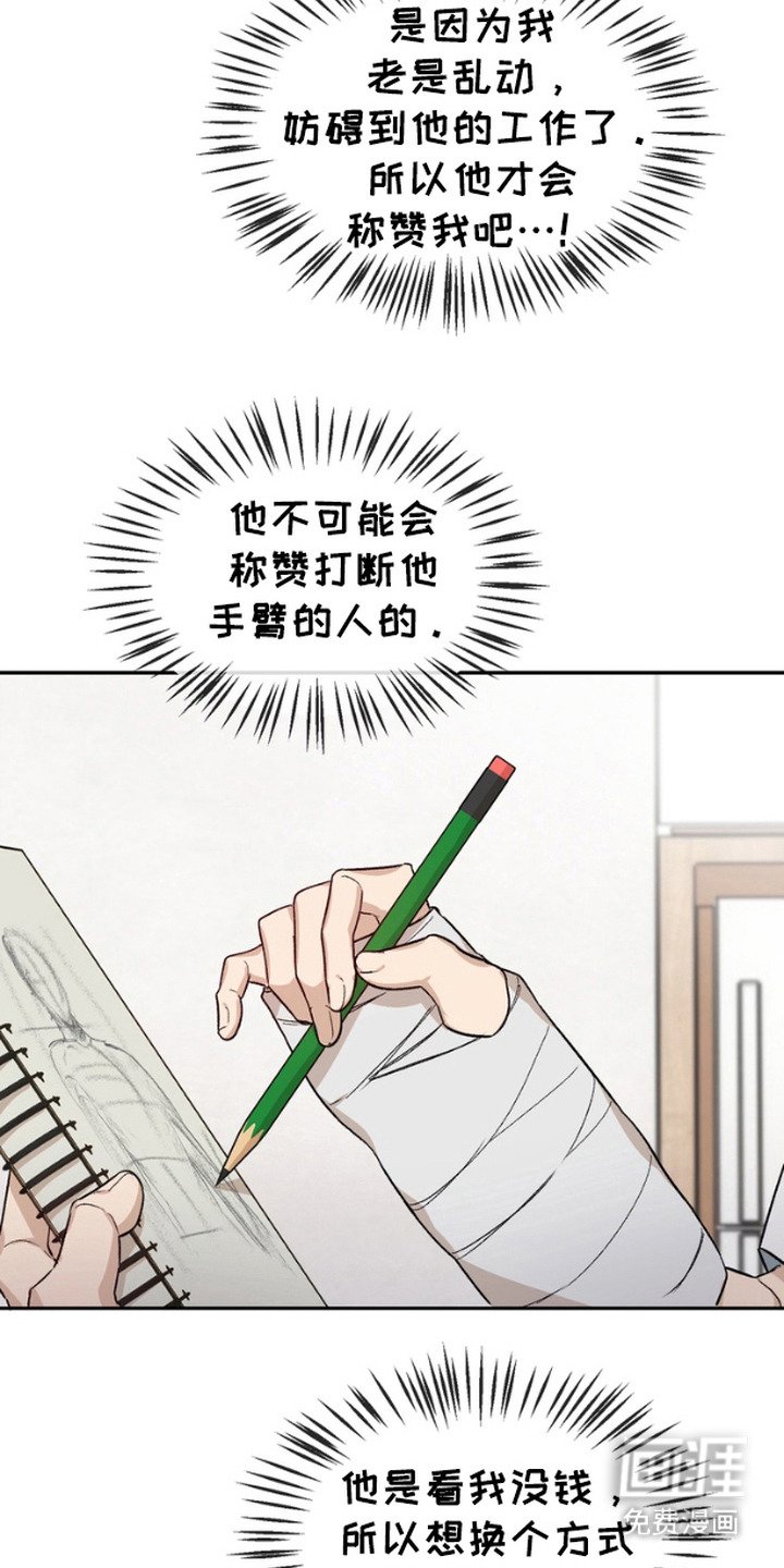 第7章：眼罩