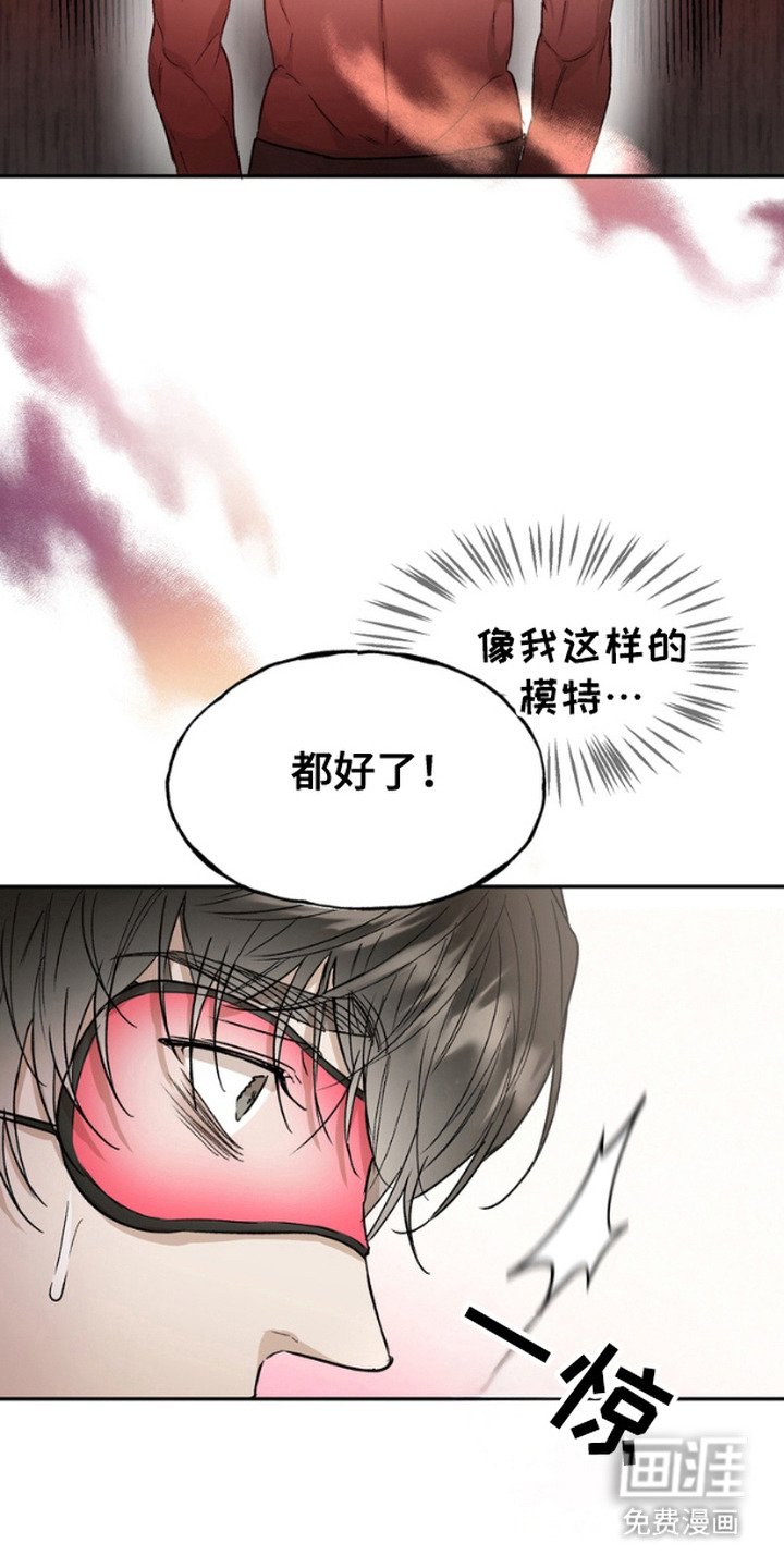 第7章：眼罩