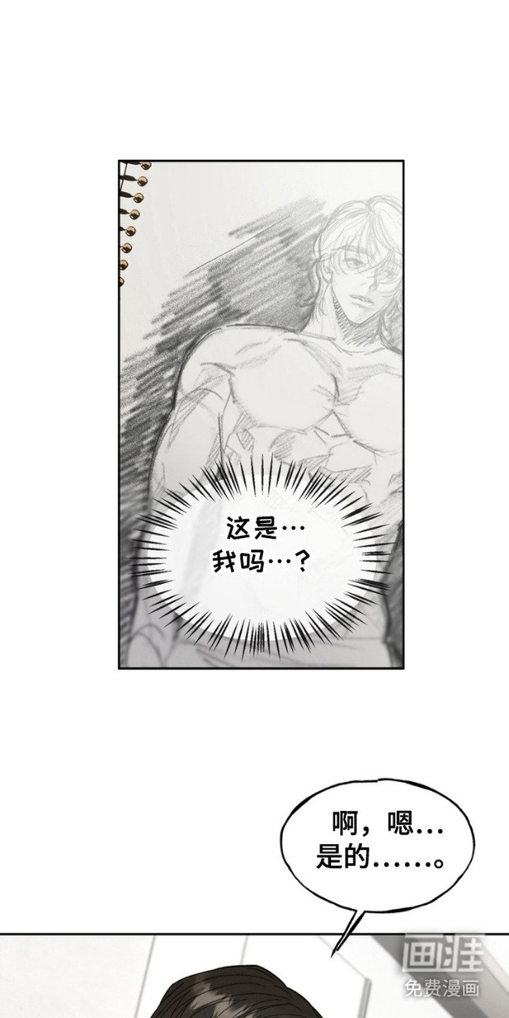 第7章：眼罩