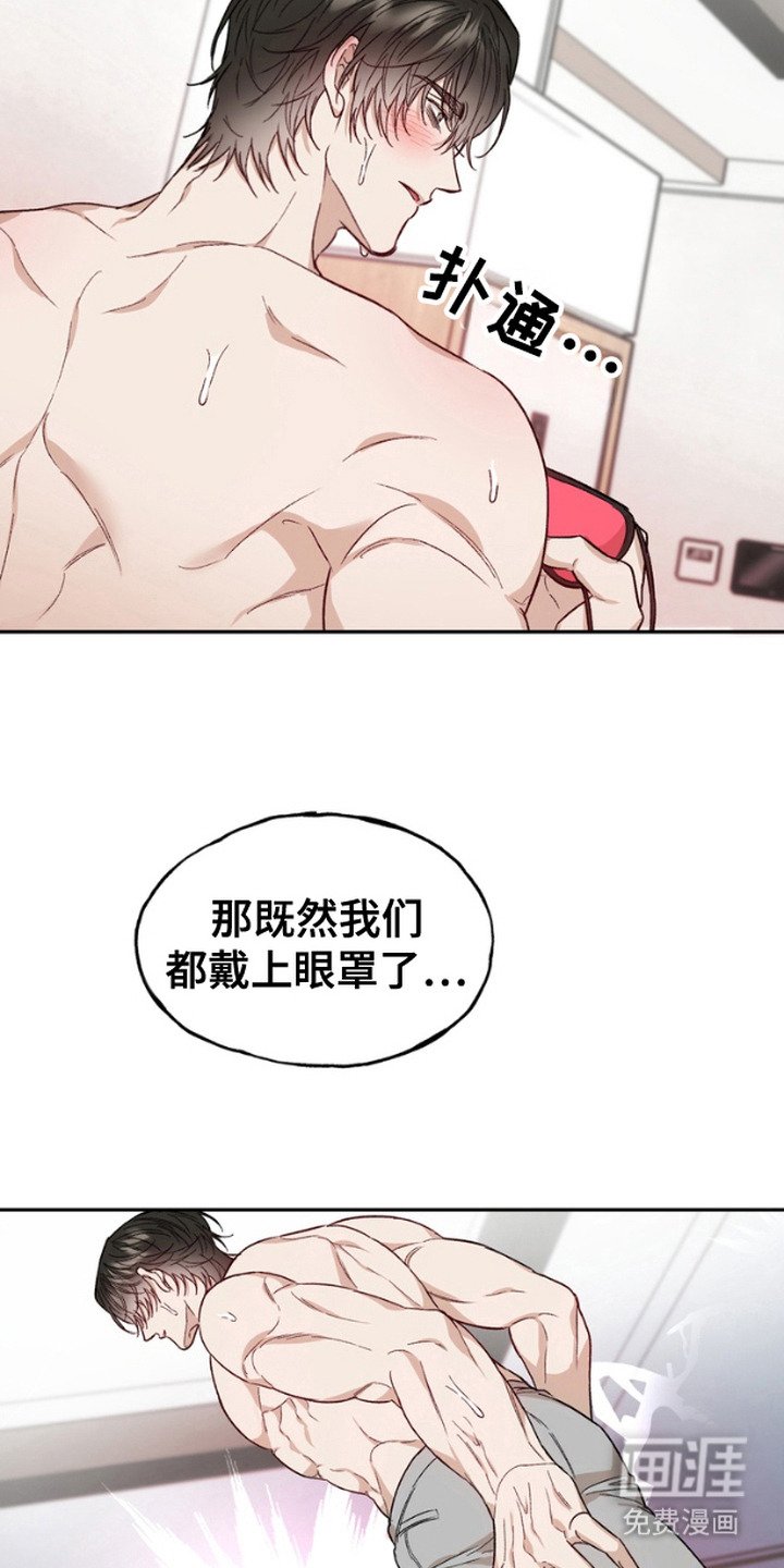 第7章：眼罩