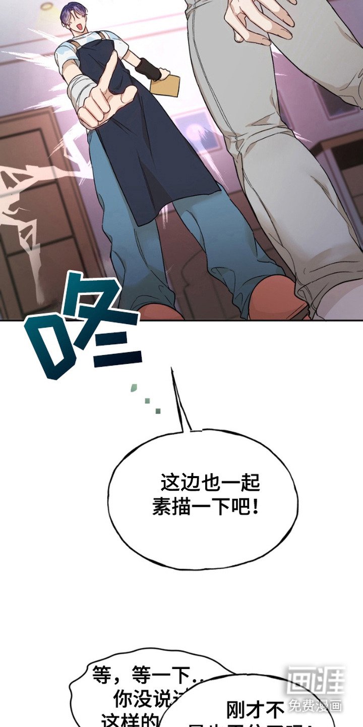 第7章：眼罩