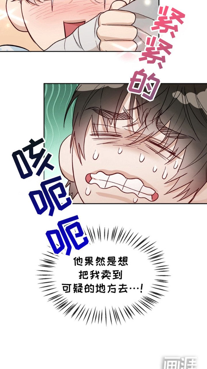 第7章：眼罩