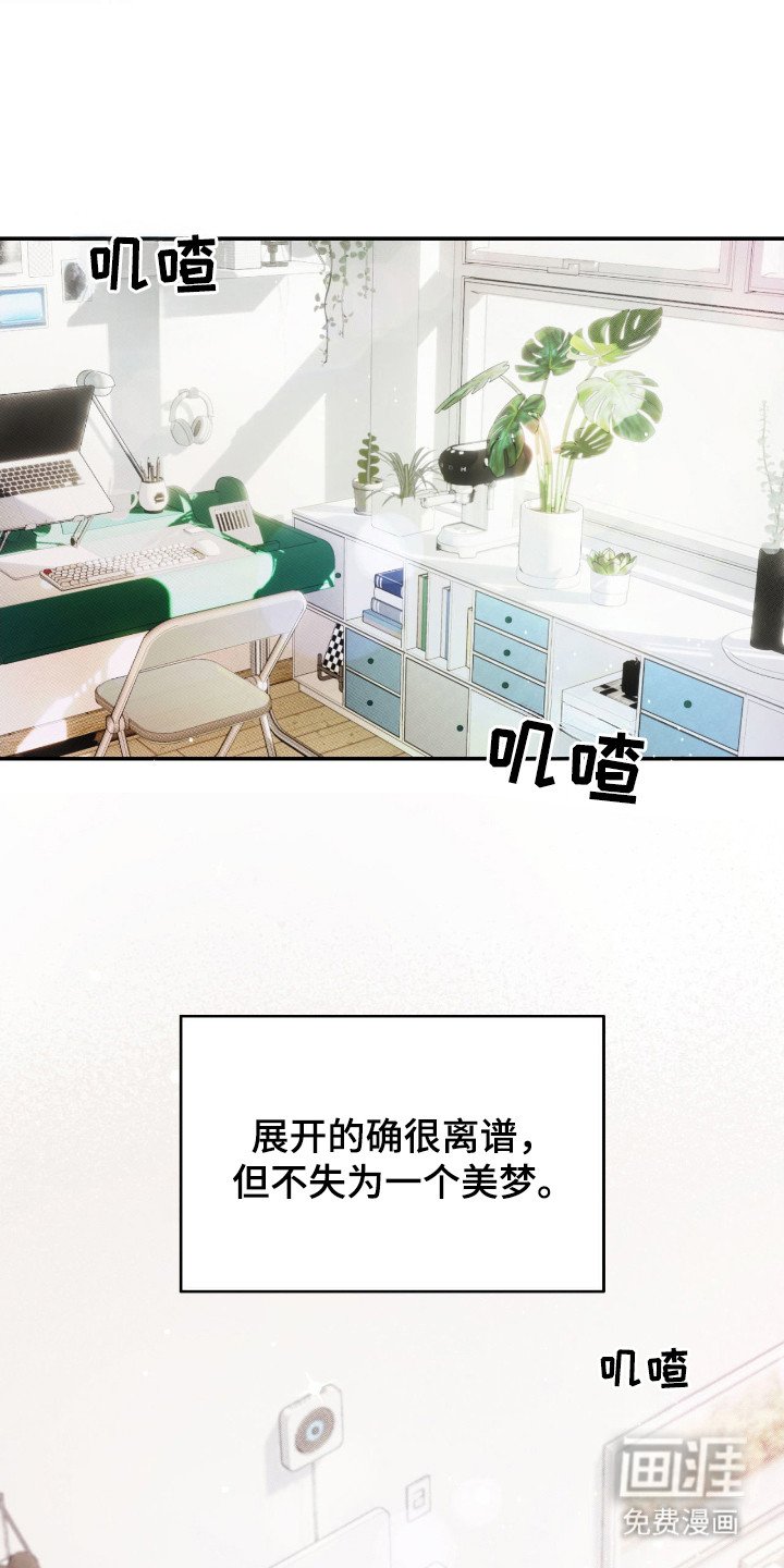 第1章：帅气的早晨