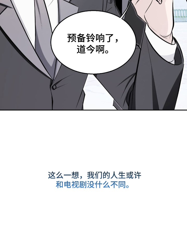 第10章：电视剧一样的人生