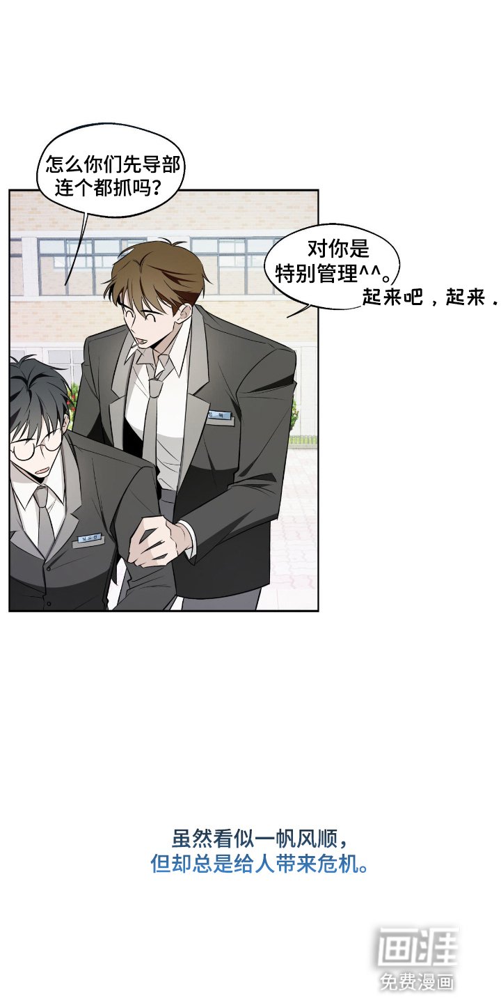 第11章：妨碍者