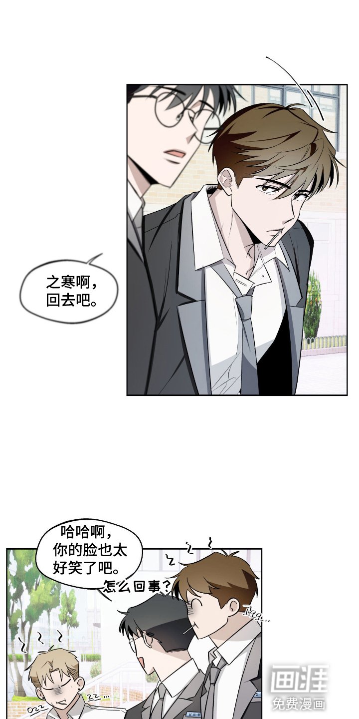 第11章：妨碍者