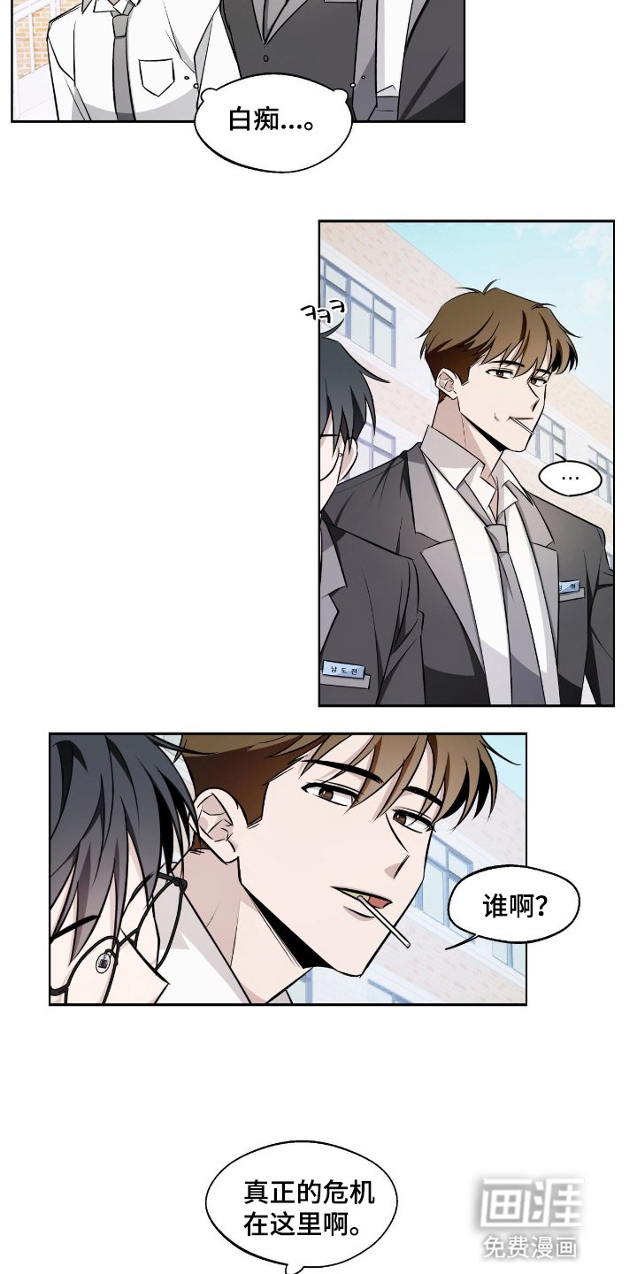 第11章：妨碍者